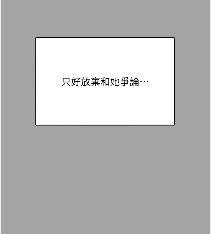 第31话-阿姨的亲密抚慰 - 第144.jpg页