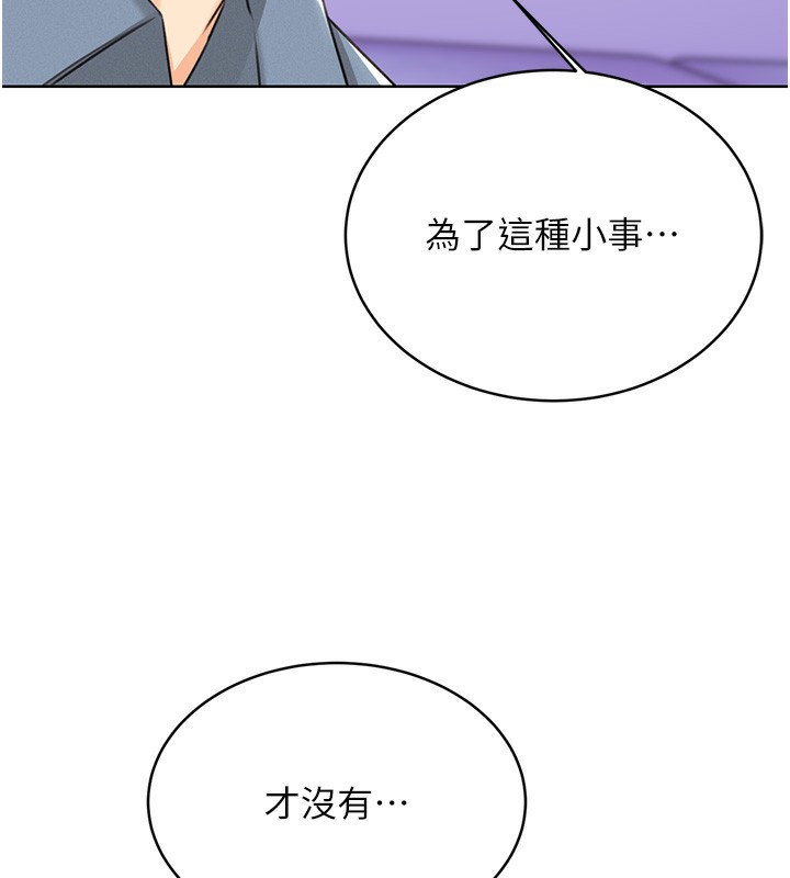 第31话-阿姨的亲密抚慰 - 第148.jpg页