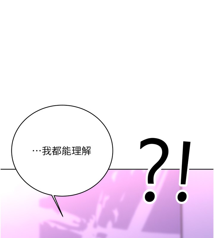 第31话-阿姨的亲密抚慰 - 第150.jpg页