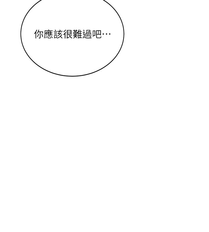 第31话-阿姨的亲密抚慰 - 第155.jpg页