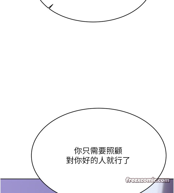第31话-阿姨的亲密抚慰 - 第160.jpg页