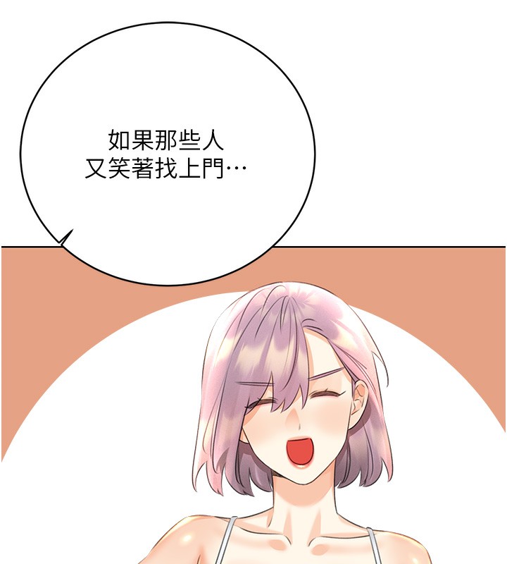 第31话-阿姨的亲密抚慰 - 第166.jpg页