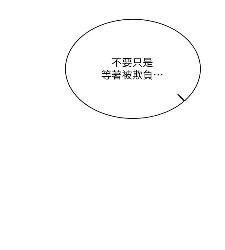 第31话-阿姨的亲密抚慰 - 第168.jpg页