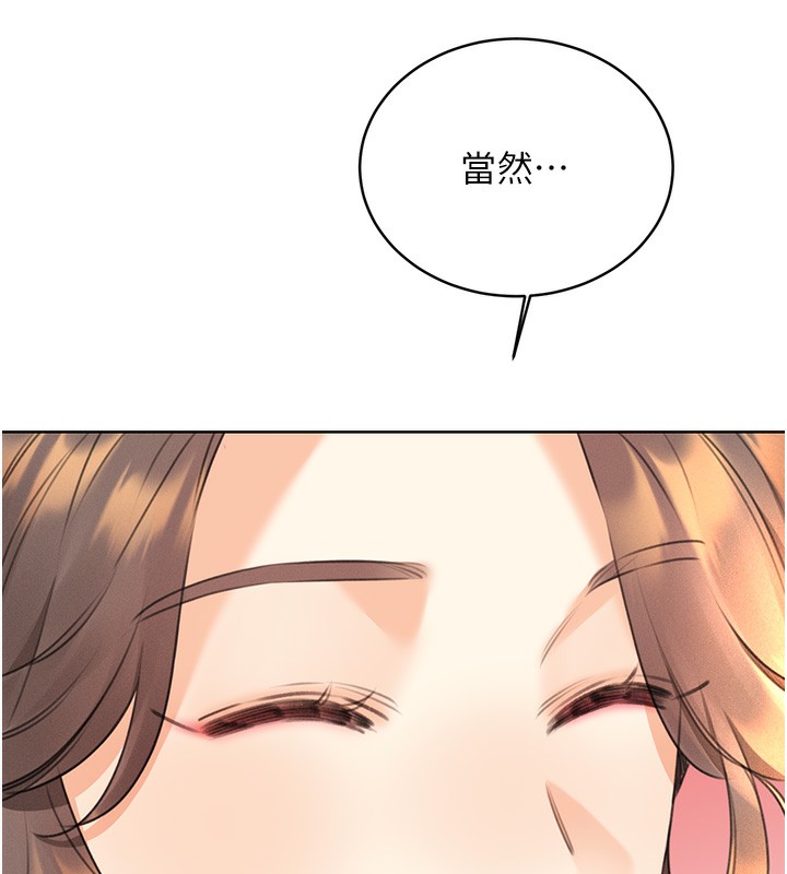 第31话-阿姨的亲密抚慰 - 第172.jpg页