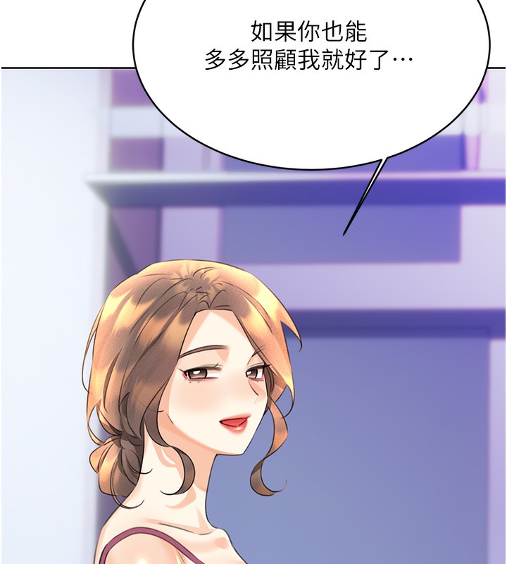 第31话-阿姨的亲密抚慰 - 第174.jpg页
