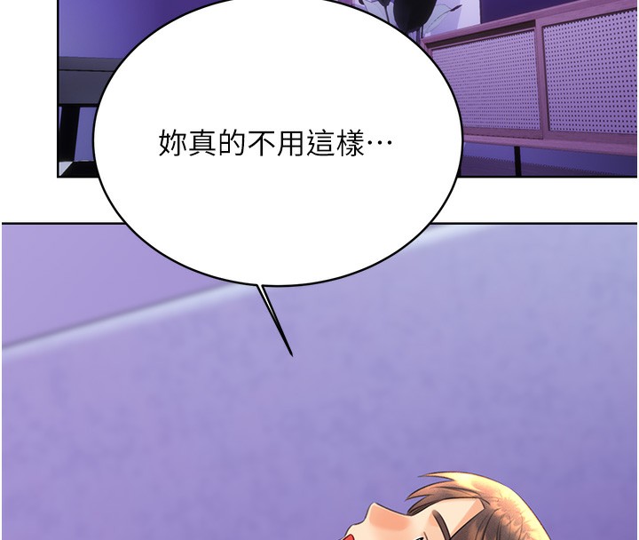 第31话-阿姨的亲密抚慰 - 第181.jpg页