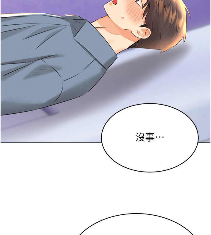 第31话-阿姨的亲密抚慰 - 第182.jpg页