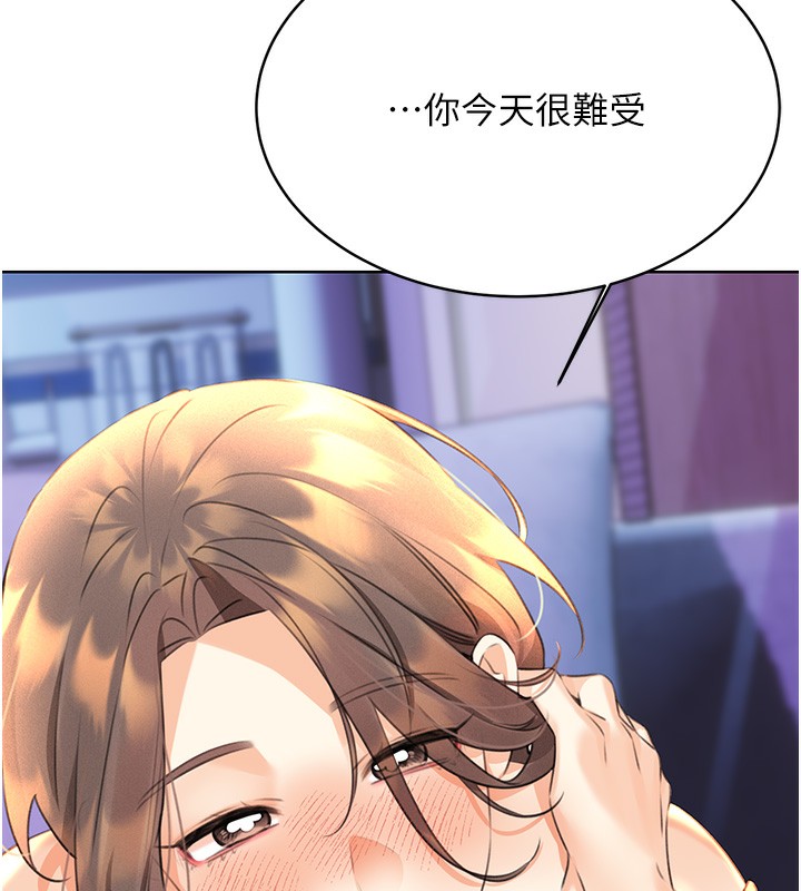第31话-阿姨的亲密抚慰 - 第183.jpg页