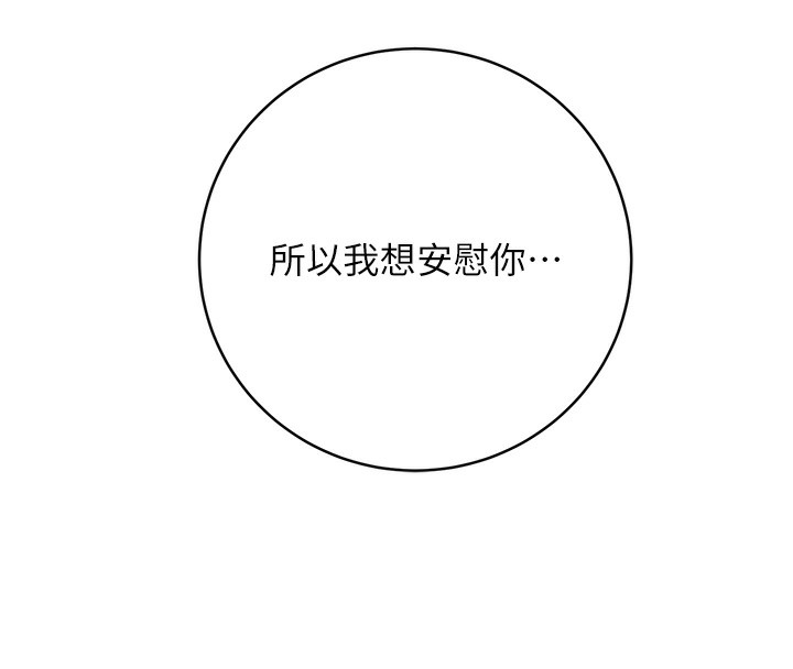 第31话-阿姨的亲密抚慰 - 第185.jpg页