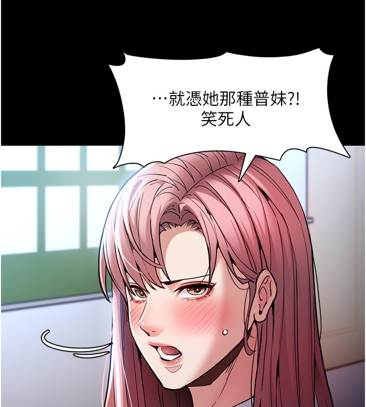 第100话-顶通盃公车女大战~开砲 - 第13.jpg页