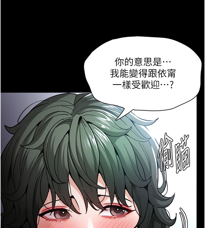 第100话-顶通盃公车女大战~开砲 - 第24.jpg页
