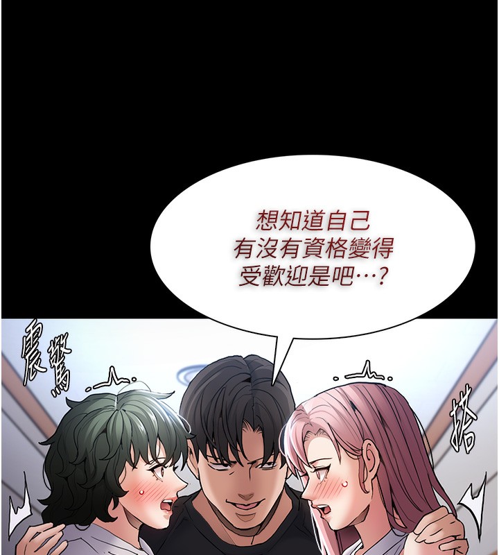 第100话-顶通盃公车女大战~开砲 - 第28.jpg页