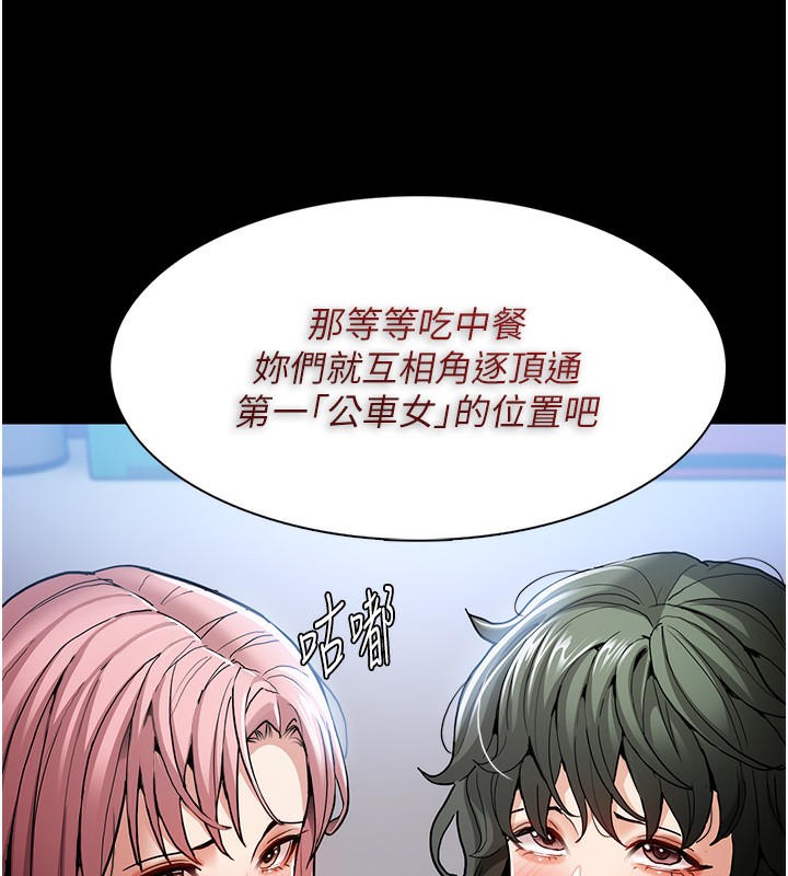 第100话-顶通盃公车女大战~开砲 - 第30.jpg页