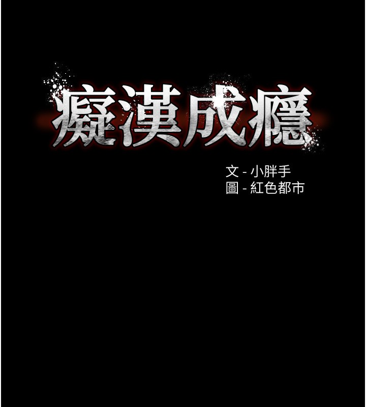 第100话-顶通盃公车女大战~开砲 - 第33.jpg页