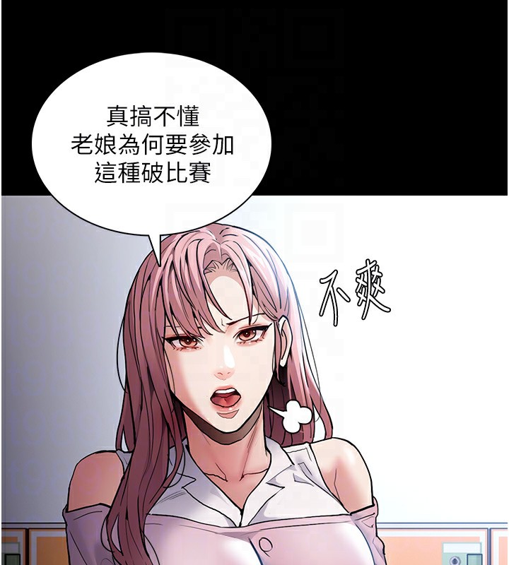 第100话-顶通盃公车女大战~开砲 - 第36.jpg页