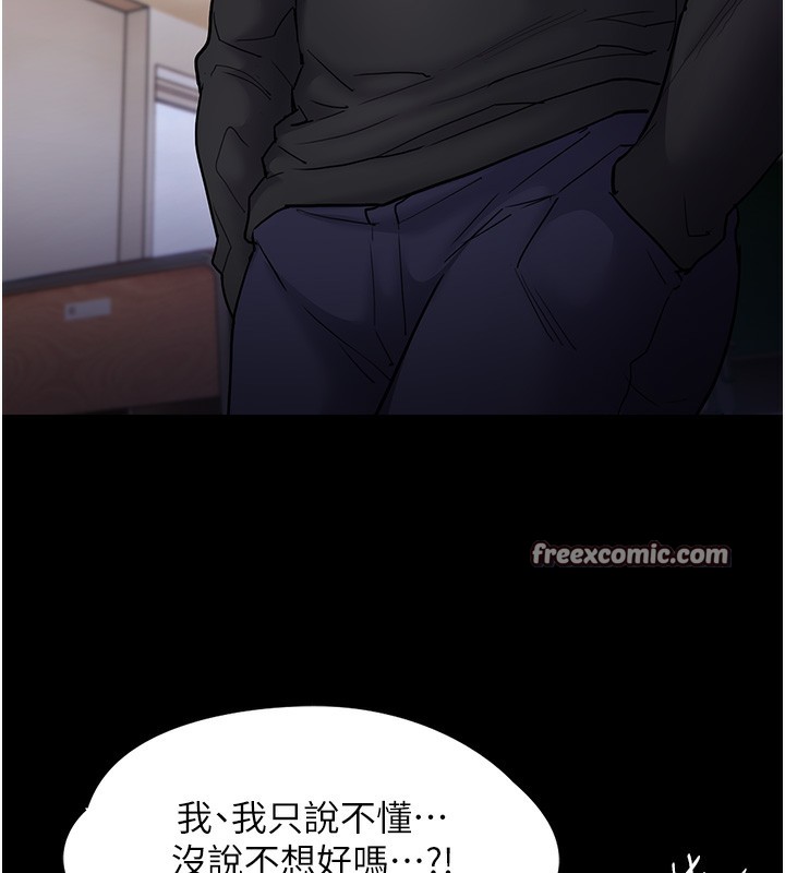第100话-顶通盃公车女大战~开砲 - 第40.jpg页