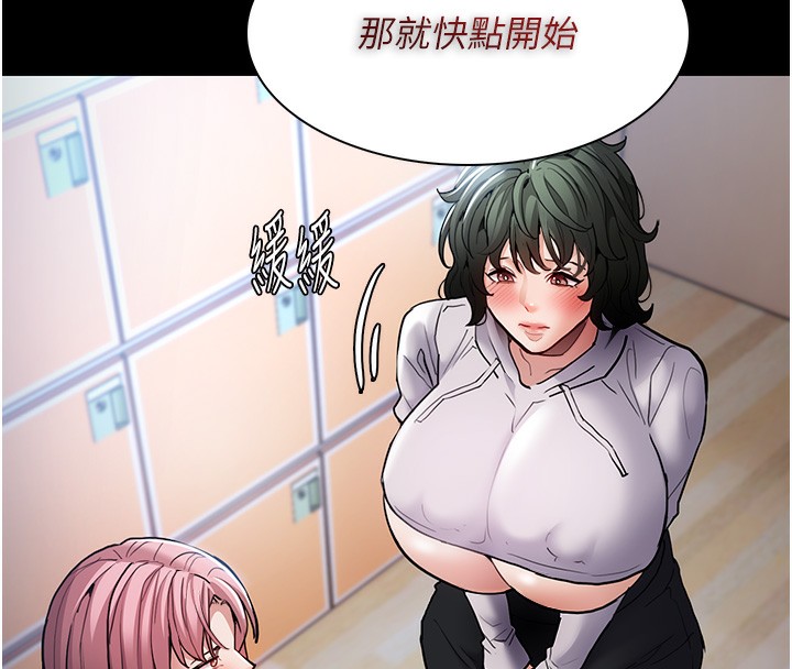第100话-顶通盃公车女大战~开砲 - 第43.jpg页