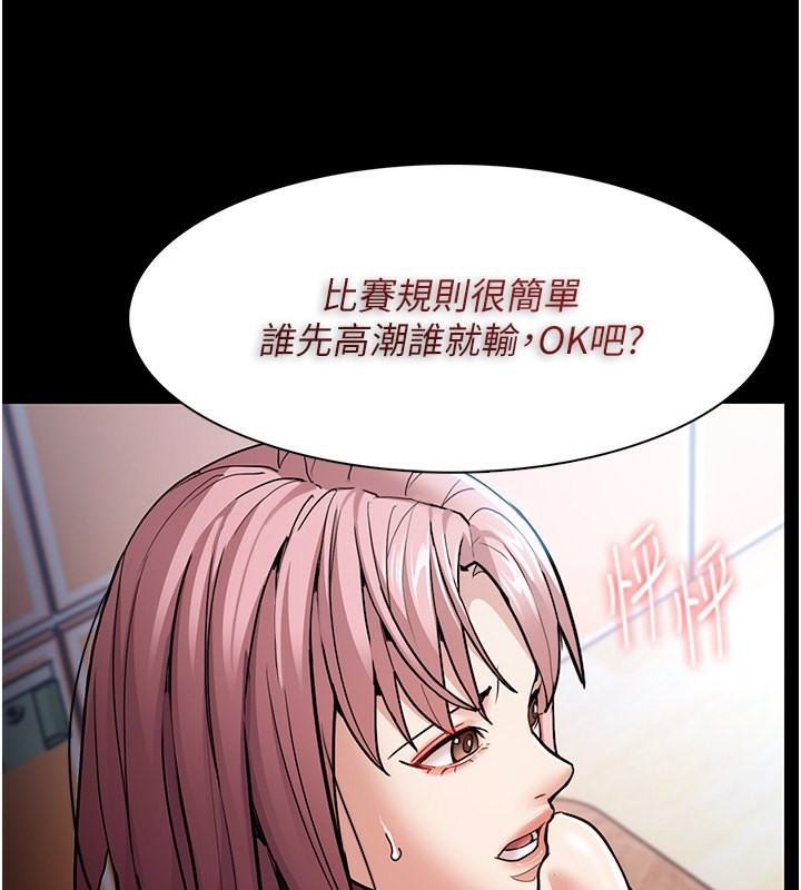 第100话-顶通盃公车女大战~开砲 - 第47.jpg页