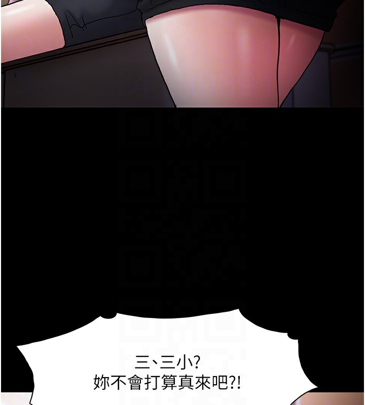 第100话-顶通盃公车女大战~开砲 - 第52.jpg页