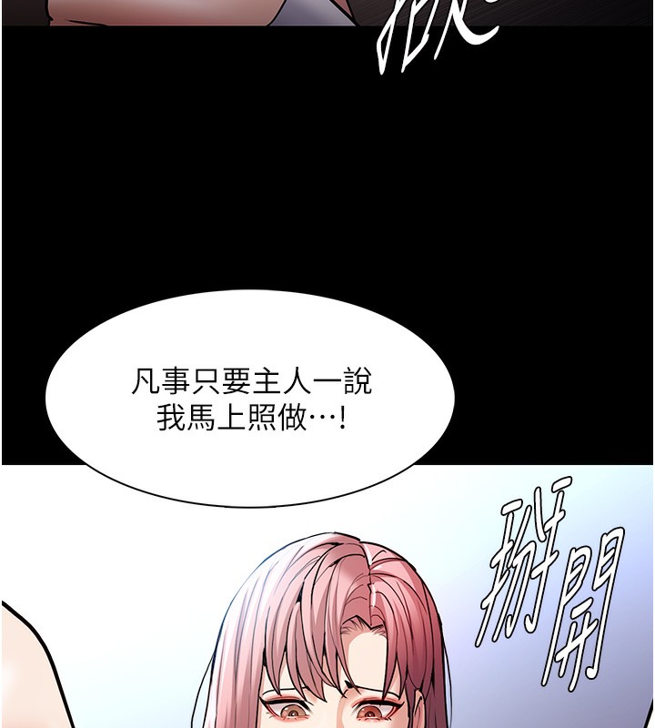 第100话-顶通盃公车女大战~开砲 - 第56.jpg页