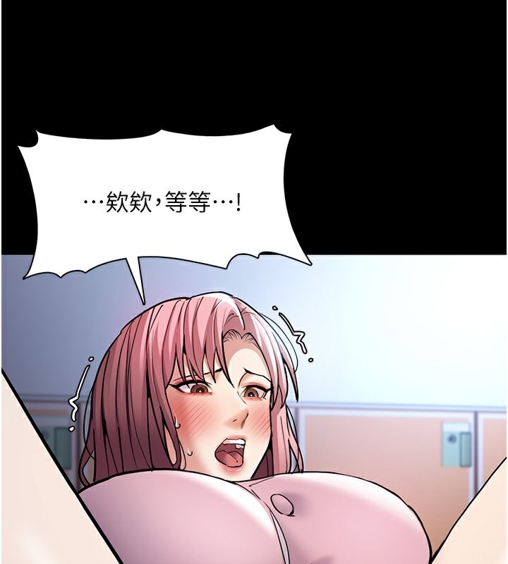 第100话-顶通盃公车女大战~开砲 - 第59.jpg页