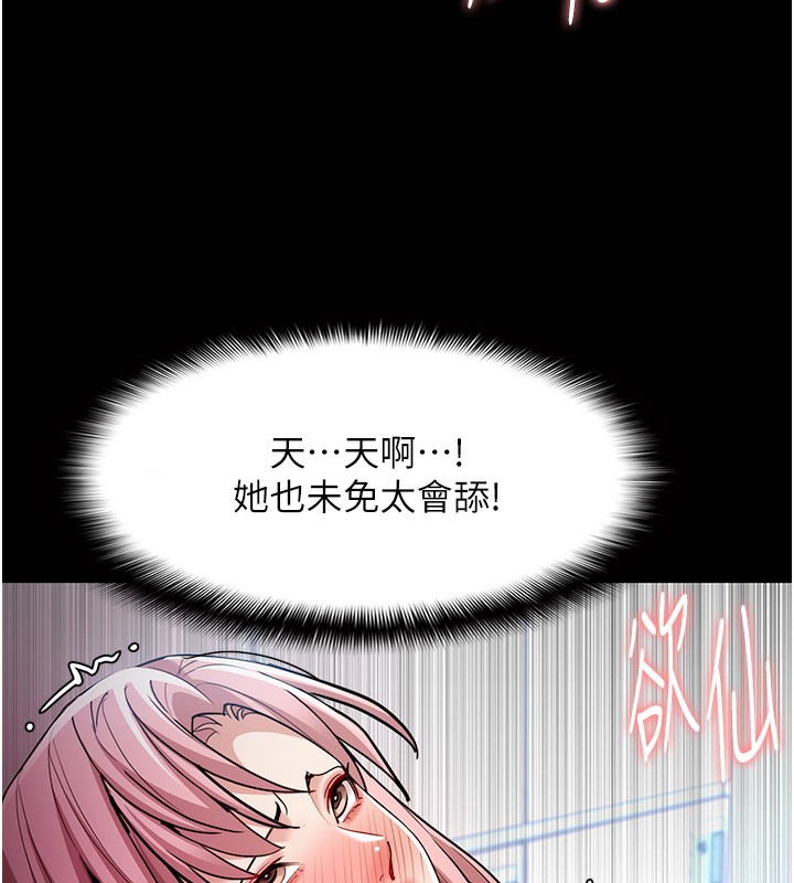 第100话-顶通盃公车女大战~开砲 - 第73.jpg页