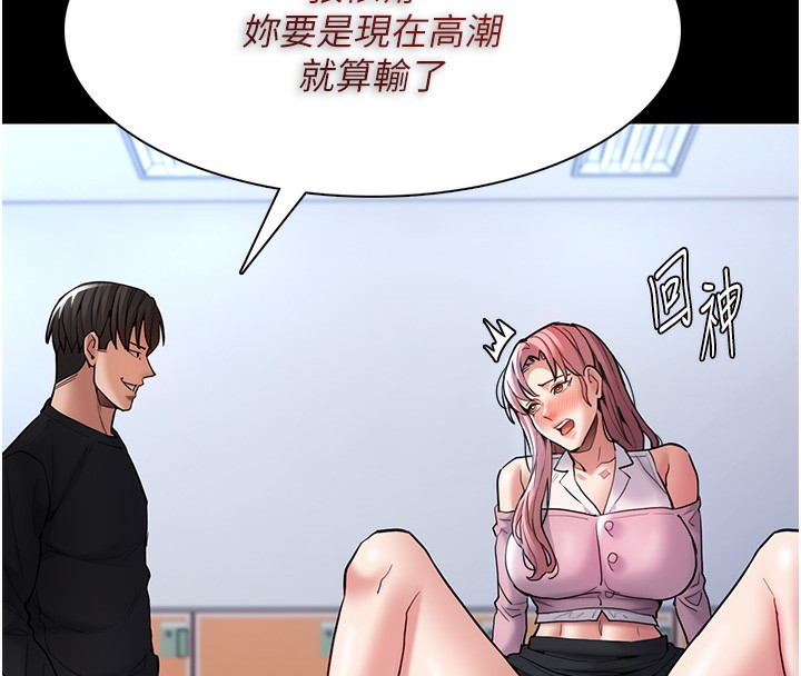 第100话-顶通盃公车女大战~开砲 - 第78.jpg页