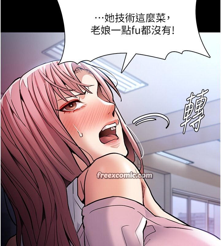 第100话-顶通盃公车女大战~开砲 - 第80.jpg页