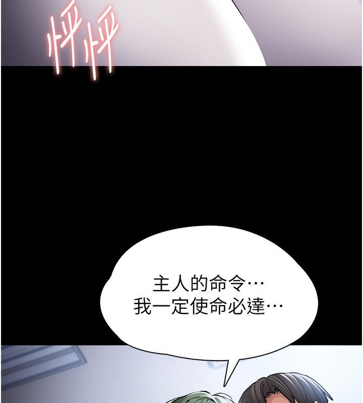 第100话-顶通盃公车女大战~开砲 - 第118.jpg页