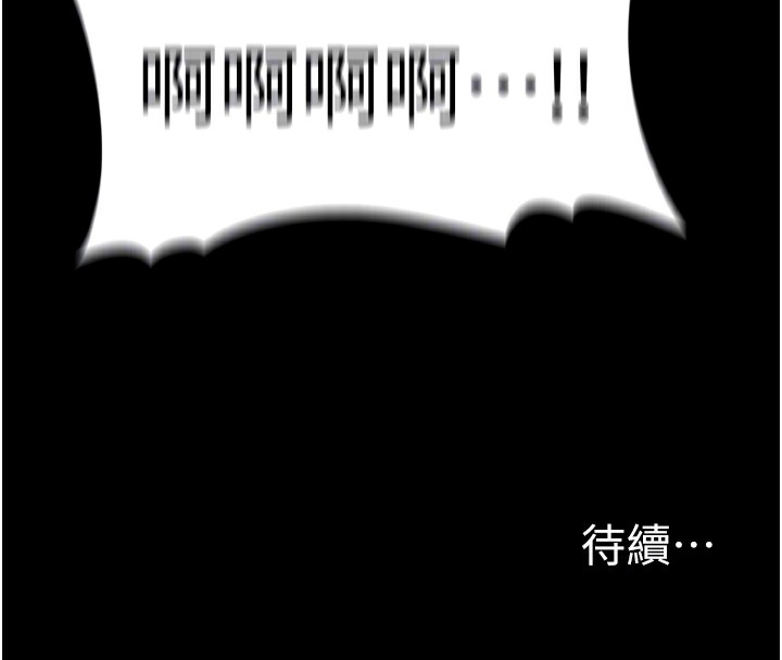 第100话-顶通盃公车女大战~开砲 - 第131.jpg页