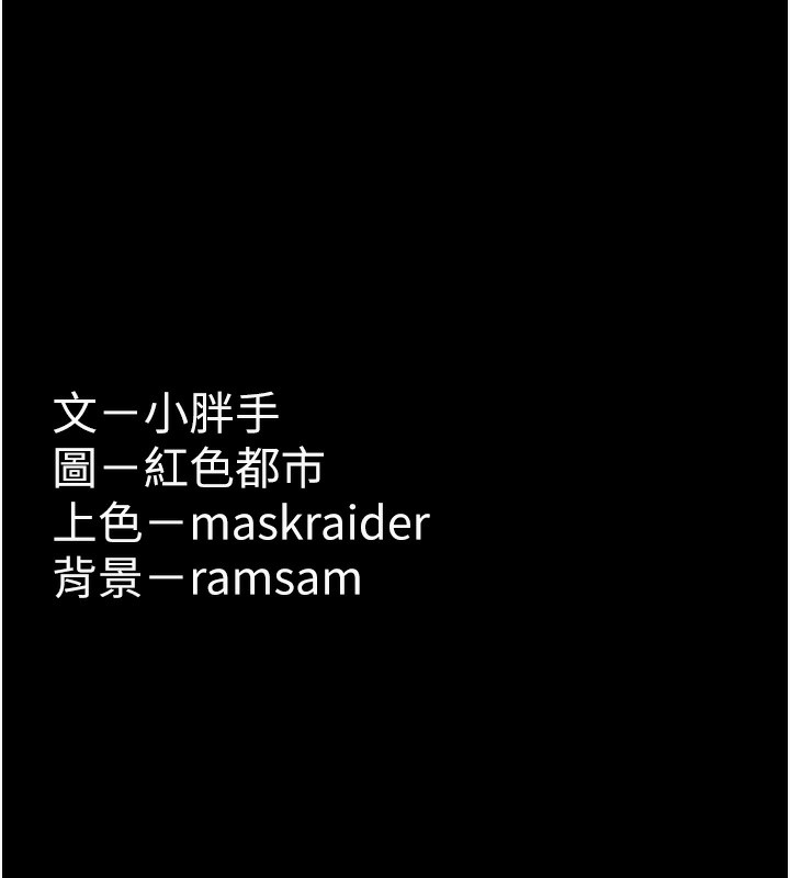第100话-顶通盃公车女大战~开砲 - 第132.jpg页