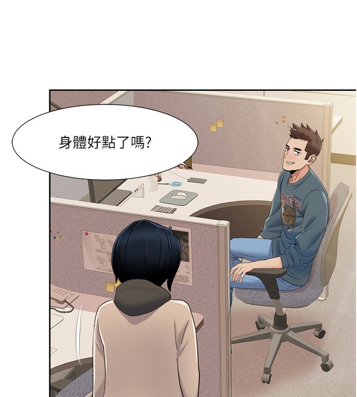 第45话-后辈求我快点插进去 - 第3.jpg页