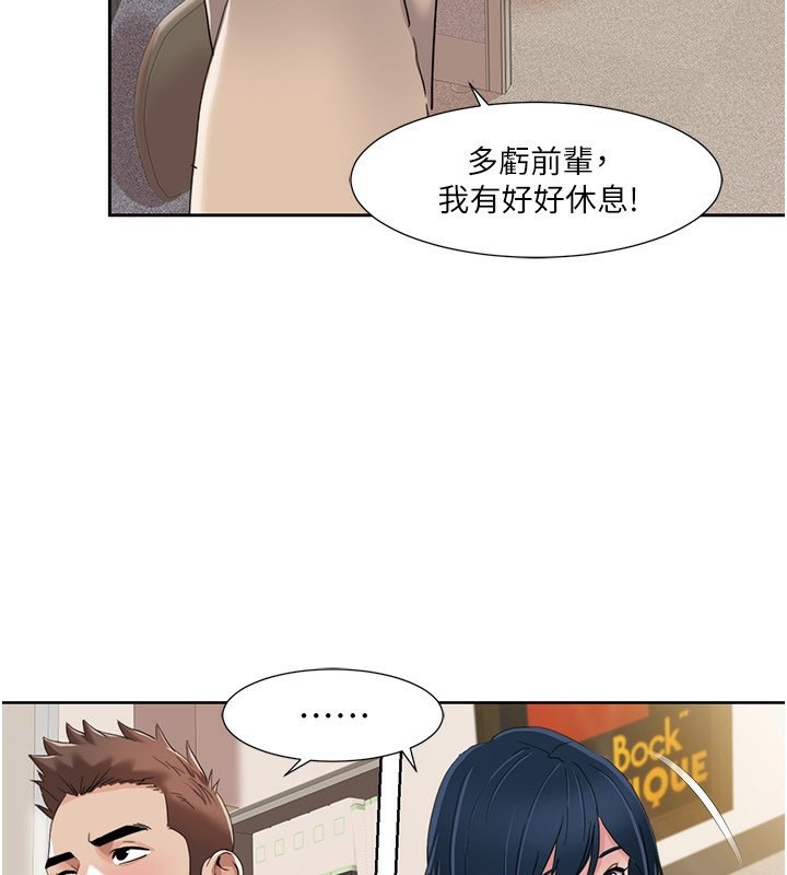 第45话-后辈求我快点插进去 - 第4.jpg页
