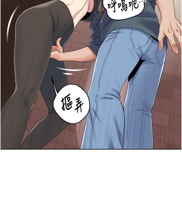 第45话-后辈求我快点插进去 - 第11.jpg页