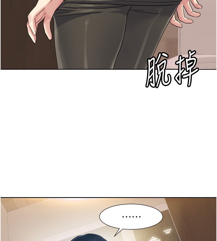 第45话-后辈求我快点插进去 - 第16.jpg页