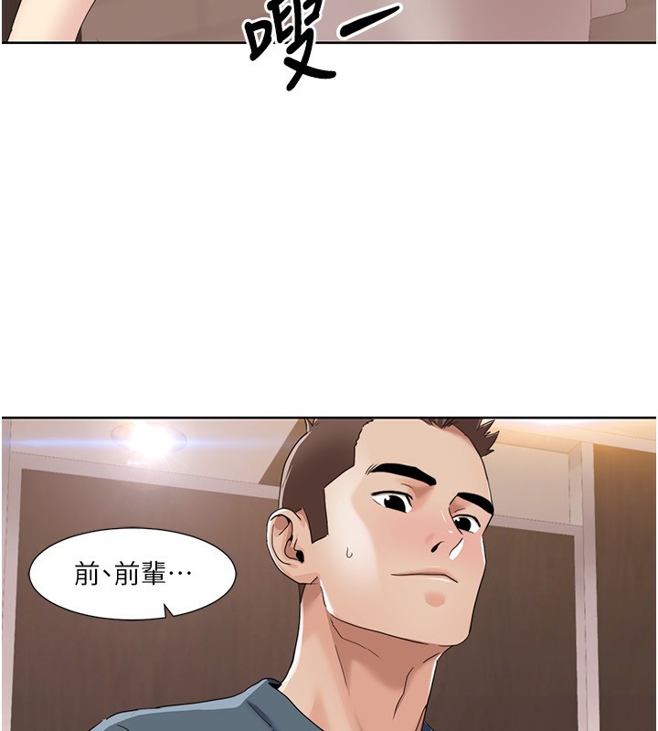 第45话-后辈求我快点插进去 - 第18.jpg页
