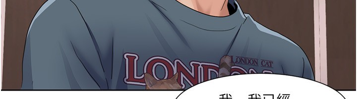 第45话-后辈求我快点插进去 - 第19.jpg页