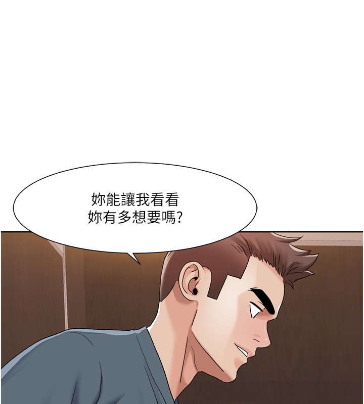 第45话-后辈求我快点插进去 - 第23.jpg页