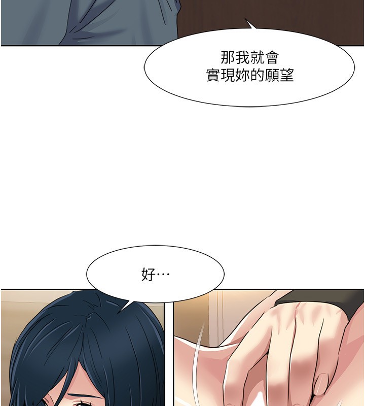 第45话-后辈求我快点插进去 - 第24.jpg页