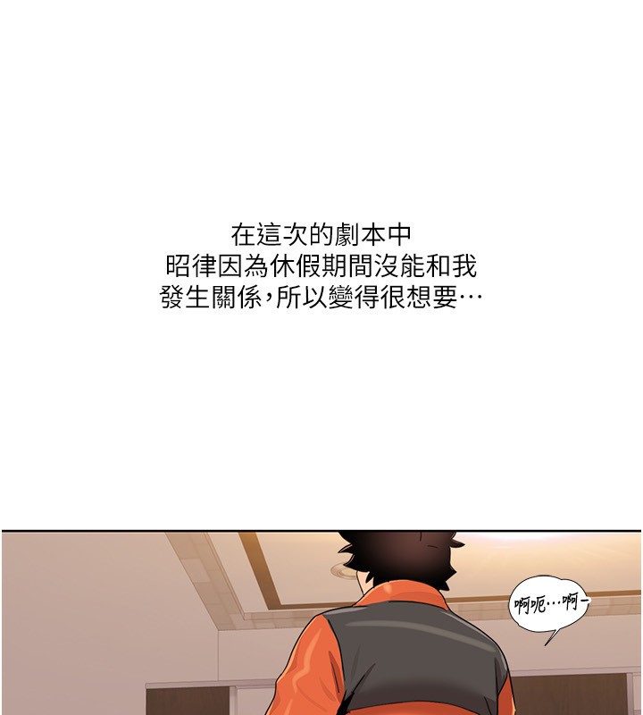 第45话-后辈求我快点插进去 - 第33.jpg页