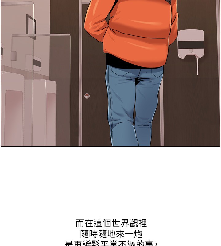 第45话-后辈求我快点插进去 - 第34.jpg页
