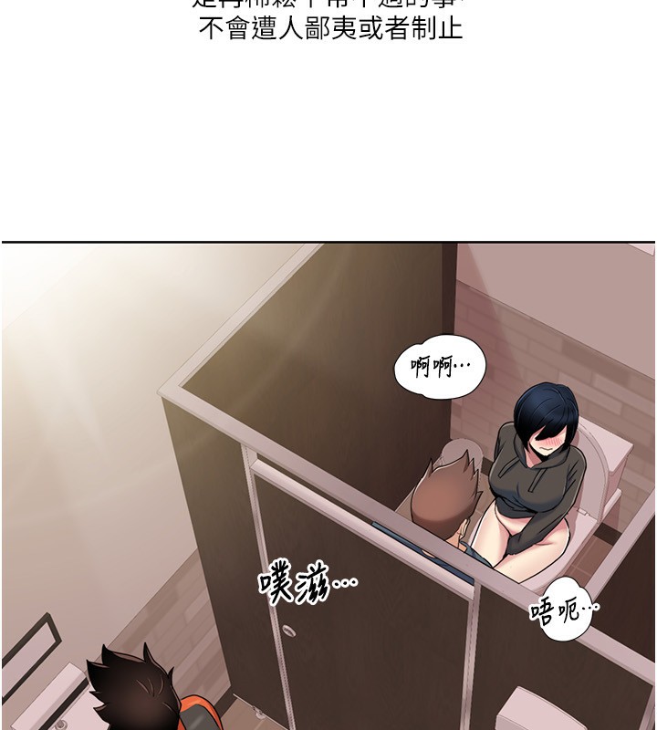第45话-后辈求我快点插进去 - 第35.jpg页