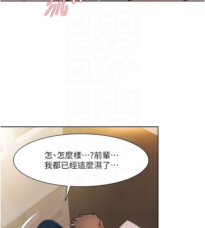 第45话-后辈求我快点插进去 - 第42.jpg页