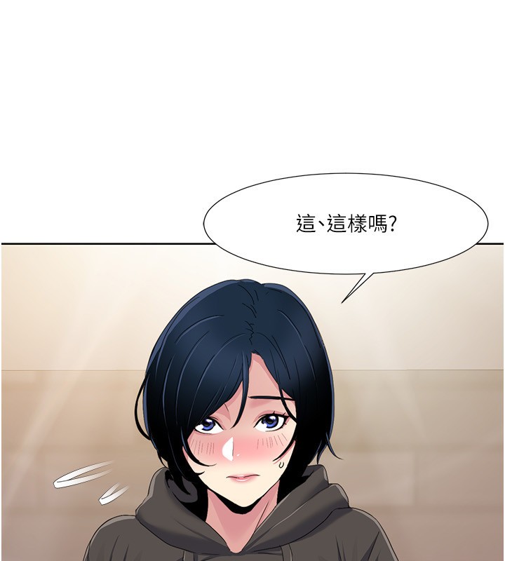 第45话-后辈求我快点插进去 - 第47.jpg页