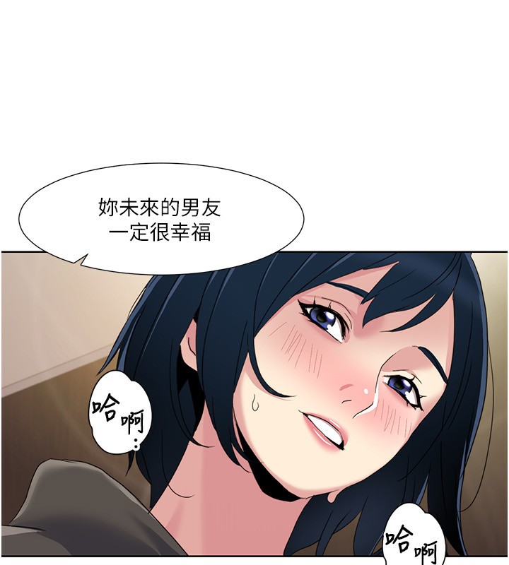 第45话-后辈求我快点插进去 - 第87.jpg页