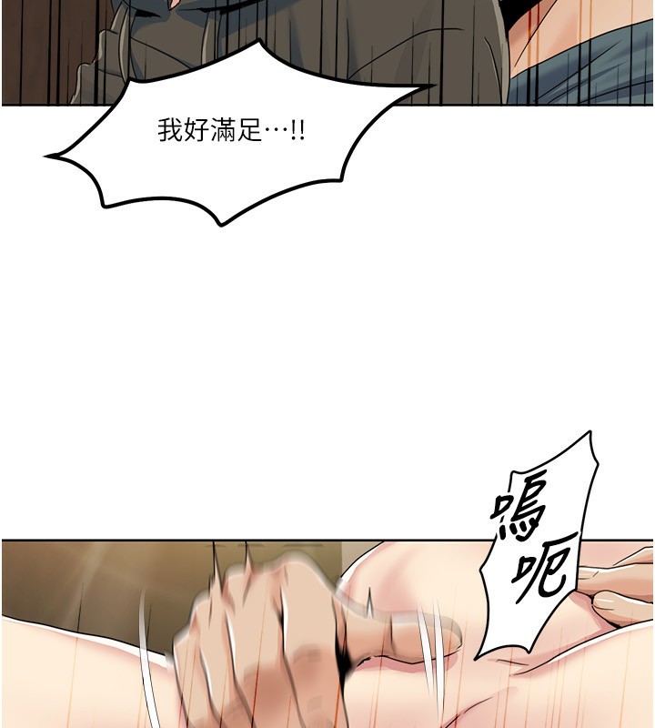 第45话-后辈求我快点插进去 - 第96.jpg页