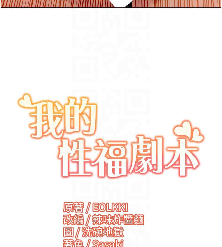 第45话-后辈求我快点插进去 - 第100.jpg页