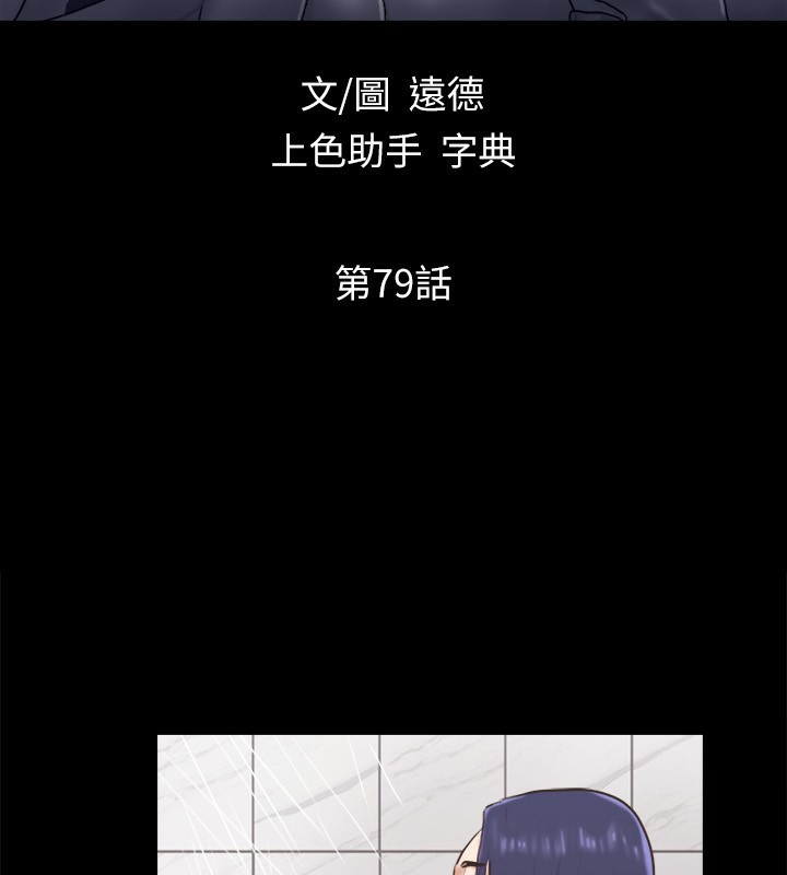 第79话-被两个男人征服的快感 - 第11.jpg页
