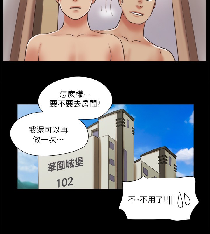 第79话-被两个男人征服的快感 - 第55.jpg页