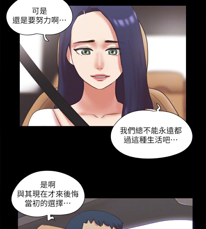 第79话-被两个男人征服的快感 - 第62.jpg页